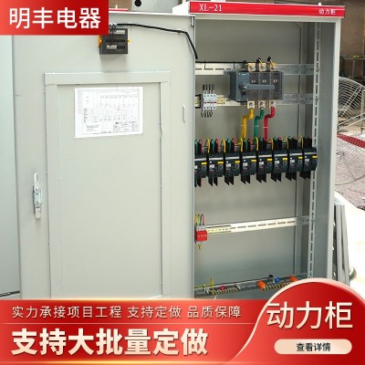 动力 柜配电柜强 电布线箱配电柜开 关柜控制 柜动力 柜工厂现货
