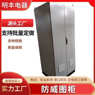 厂家现货成套仿威图柜户外防水配电柜适用车站港口日电网工程