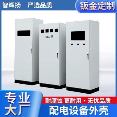 仿威图控制柜plc电气机柜九折型材成套网络柜户外不锈钢配电箱体