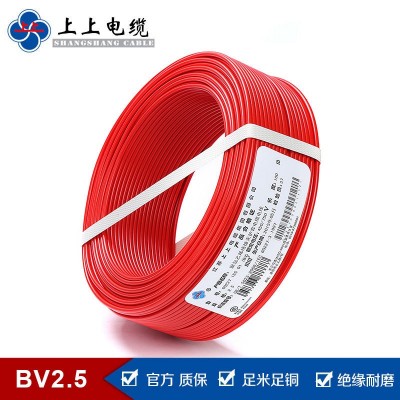 上上电缆bv电线价格2.5平方单芯铜线家装铜芯硬线插座线国标图3