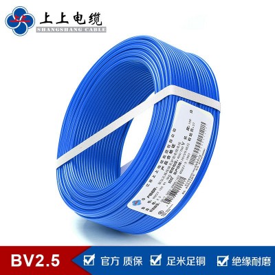 上上电缆bv电线价格2.5平方单芯铜线家装铜芯硬线插座线国标图2
