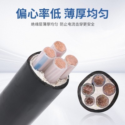 YJV纯铜芯yjv22低压23+2芯铠装地埋电线电缆充电桩专用 电力电缆图4