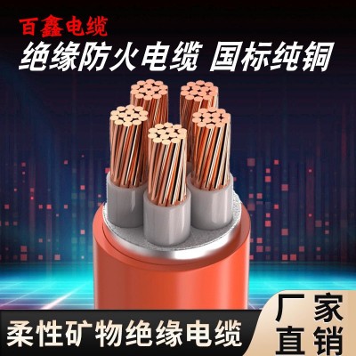 国标铜芯柔性BBTRZ刚性BTTZ矿物质绝缘防火电缆线低烟耐火工程线图2