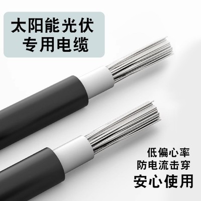 光伏线缆4平方直流电缆太阳能专用电线PV1F2.5/6铜芯镀锡多股软线图4