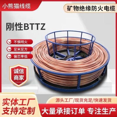 阻燃BTTZ刚性矿物绝缘防火电缆国标全项铜芯电缆BTTZ刚性矿物电缆图2