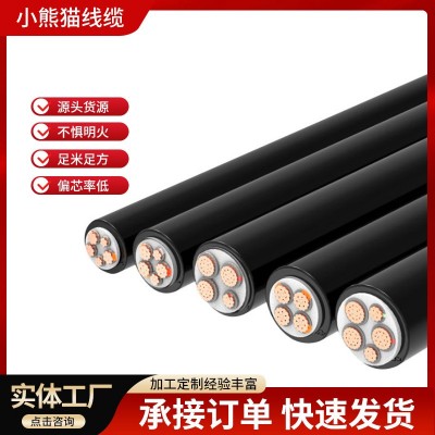 铜芯电缆ZC-YJV电力阻燃低压户外工业工程专用绝缘国 标铜芯电缆