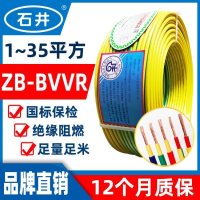 厂家直销BVVR 0.5 1 4 6平方双胶阻燃多股软电线国标铜芯图3