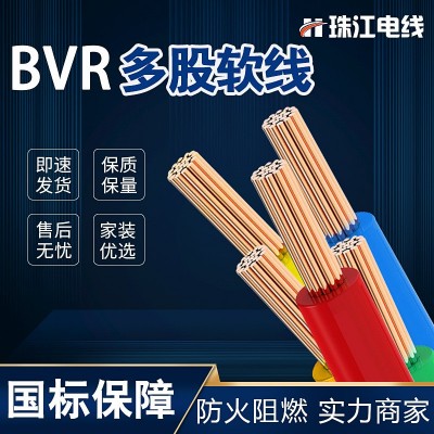 厂家直销国标纯铜广东花环珠江阻燃BVR1.5/2.5/4/6平方多股软电线图2