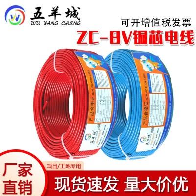 正品国标五羊城电线电缆阻燃单股BV1.5/2.5/4/6平方家装纯铜电线图2