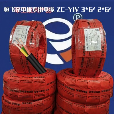 正品无氧铜国标恒飞电缆YJV2*6 3*6 200米低压充电桩专用电力电缆图2