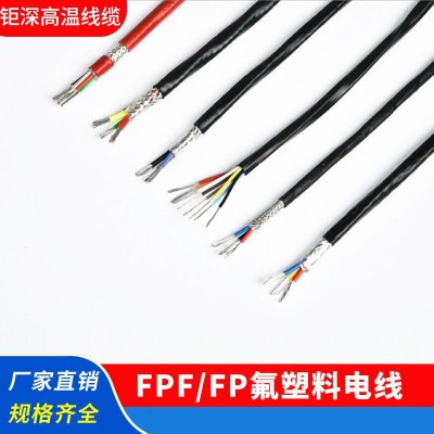 氟塑料耐高温屏蔽控制线电缆铁氟龙屏蔽信号线AFPF屏蔽线批发图4