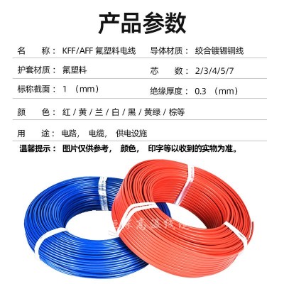 供应铁氟龙氟塑料护套高温线镀锡铜芯屏蔽耐高温控制铁氟龙电线图3