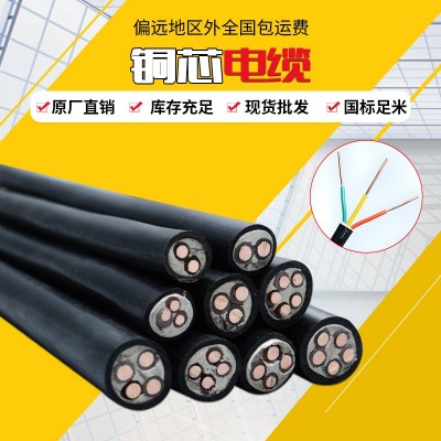 厂家批发国标铜芯yjv电力电缆 电线电缆YJV电缆 4芯平方铜芯电缆图3