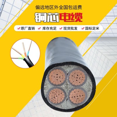 铜芯户外架空电力铠装电缆 三芯4 6 10 16 25 35平方 yjv电缆线图4