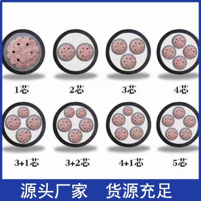 国标铜芯YJV/YJV22铠装-4*70+1*35低压电力电缆电线