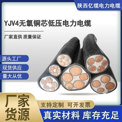 国标YJV铜芯2 3 4 5芯10 16 25 35平方电力电缆铠 装充电低压电线