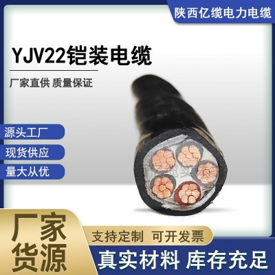 国标YJV22铜芯2 3 4 5芯10 16 25 35平方电力电缆铠 装充电电线架