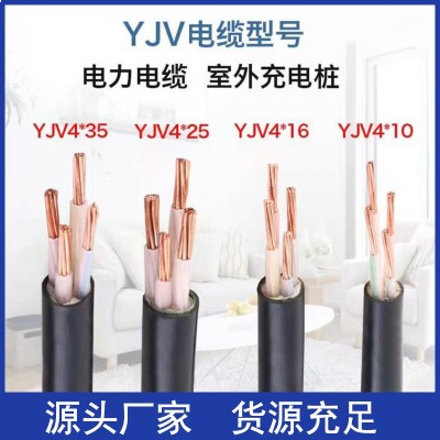 国标YJV22铜芯2 3 4 5芯10 16 25 35平方电力电缆铠 装充电电线架图3