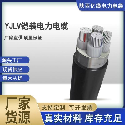 YJLV/YJLV22 铠装电力电缆铝芯3芯+1芯/10 16 25 35 50 70 95 120