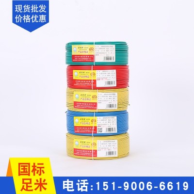 优质电线 阻燃电线 电源线 BV铜芯 BV 4 1*2.25图2