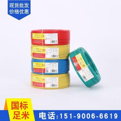 优质电线 阻燃电线 电源线 BV铜芯 BV 4 1*2.25