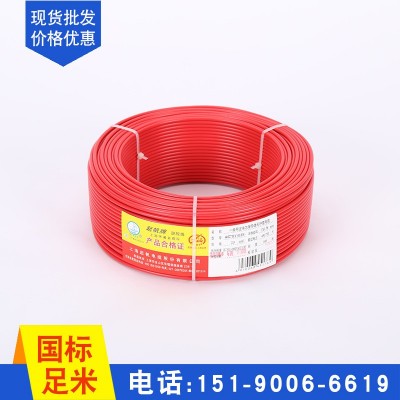 优质电线 阻燃电线 电源线 BV铜芯 BV 4 1*2.25图3