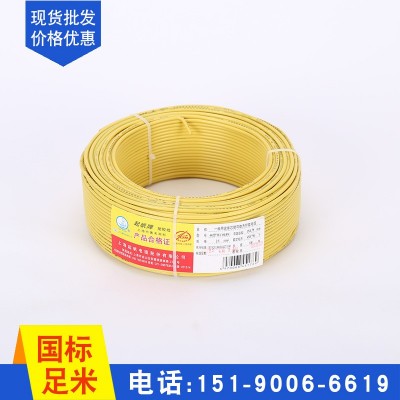 优质电线 阻燃电线 电源线 BV铜芯 BV 4 1*2.25图4