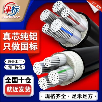 国标铝芯电缆35 50 95 120平方电缆线四芯铠装电力电缆铝芯电缆线