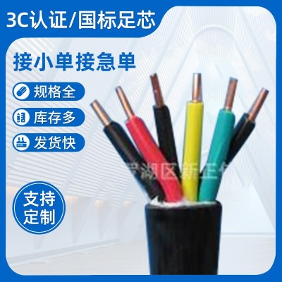 永盛发电线电缆 KVV6*2.5 PVC6芯国标无氧铜电力电缆供应图2