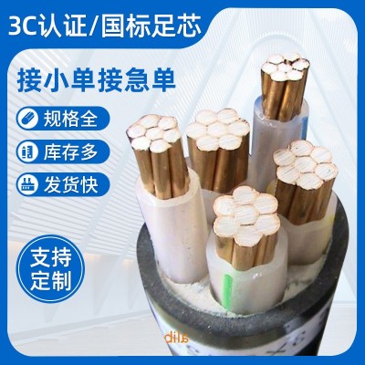 信牌电缆 深圳总经销商电话0755-25696062图2