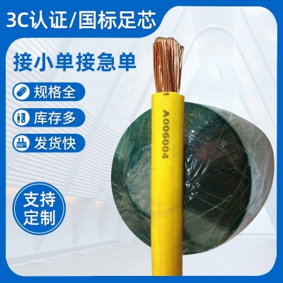 成天泰电缆 BVR70 YH焊线 国标PVC塑料绝缘电力电缆供应图2