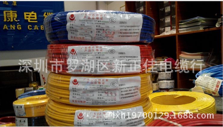 金龙羽电线