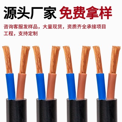 国标RVV护套线2芯3芯4芯5芯软电源线1 2.5 4 6平方家装阻燃电缆线图2