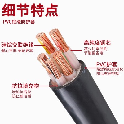 国标YJV铜芯2 3 4 5芯1 2.5 6 10 25 35平方7KW充电桩电 力电缆线图5