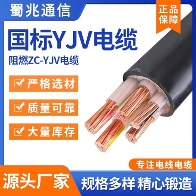 国标YJV铜芯2 3 4 5芯1 2.5 6 10 25 35平方7KW充电桩电 力电缆线