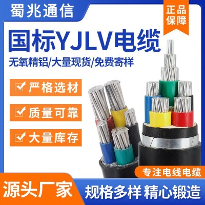 YJLV国标铝线铝芯电缆线单股1/2/3/4芯10/16/35/50/70平方Y JLV22