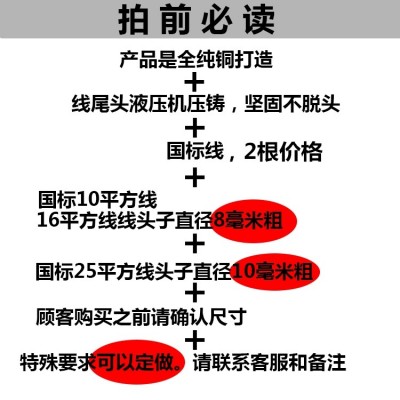 纯铜车载逆变器连接线电瓶电源延长电线10 16 25平方铜芯电缆图3