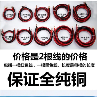 纯铜车载逆变器连接线电瓶电源延长电线10 16 25平方铜芯电缆图4