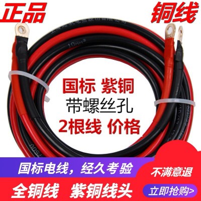 纯铜车载逆变器连接线电瓶电源延长电线10 16 25平方铜芯电缆图2