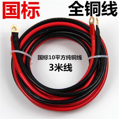 纯铜车载逆变器连接线电瓶电源延长电线10 16 25平方铜芯电缆