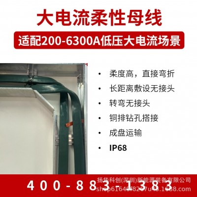 耐火型母线槽IP68专利产品200A-6300A耐火柔性母线工期短防水