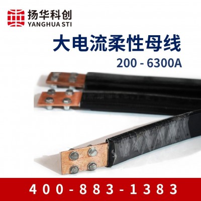 低烟无卤柔性母线 室外母线槽 大电缆 105℃耐温 200A-6300A IP68图3