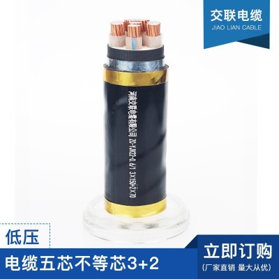 生产厂家直供电压电力电缆0.6/1kV5芯，3+2不等芯2.5-300平方电缆图5