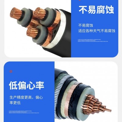 厂家加工定制15kV及以下电力电缆 ZR-YJV22-8.7/15kV-3*25-630mm图5