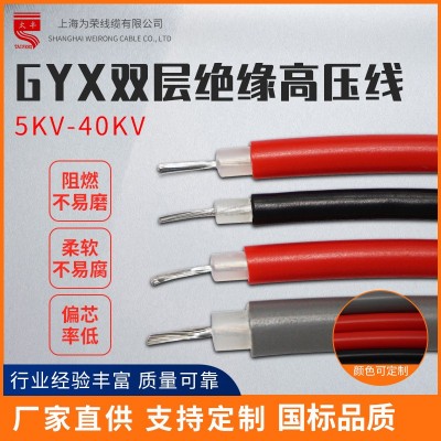 GYX霓虹灯高压电线0.5-1.5平方国标镀锡铜丝静电喷涂点火器耐高压图2