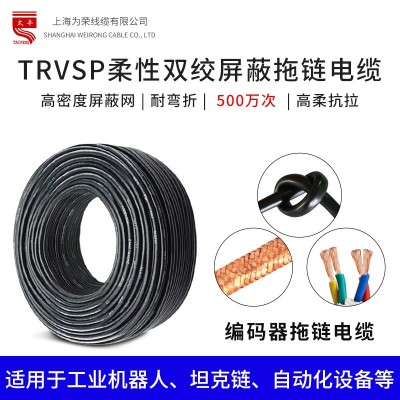 TRVSP高柔性双绞屏蔽拖链电缆2-24多芯伺服编码器信号传输电线缆图4