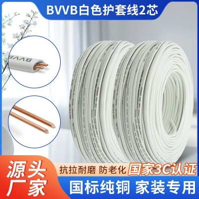 BVVB单股硬扁护套线2/3芯国标纯铜1.5/2.5/4平方平行家装家用电线图3