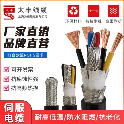 RVVP伺服务器系统电缆供应编码专用线屏蔽纯铜耐油磨高柔抗拉阻燃
