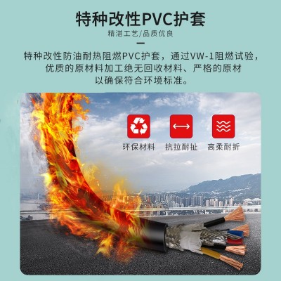 RVVP伺服务器系统电缆供应编码专用线屏蔽纯铜耐油磨高柔抗拉阻燃图2