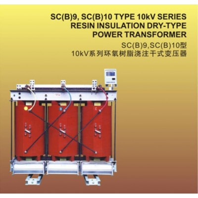 SC(B)-13型20KV级1250-1600KVA 配电变压器